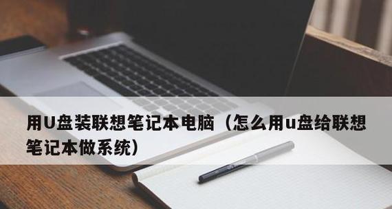 如何有效地刷电脑系统（一步步教你轻松搞定电脑系统刷机）