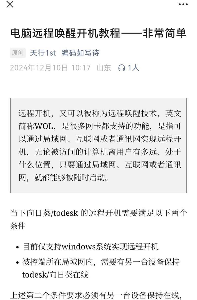 电脑解压安装教程（轻松掌握电脑解压安装的技巧）