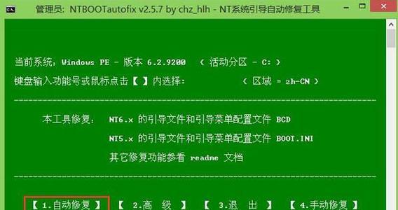 联想U盘修复教程