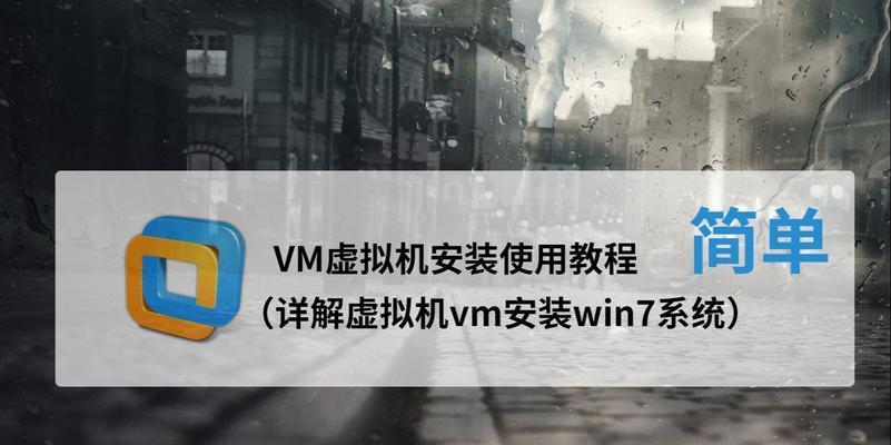 系统专业版安装教程（以Windows系统专业版为例，详细解析安装步骤和注意事项）