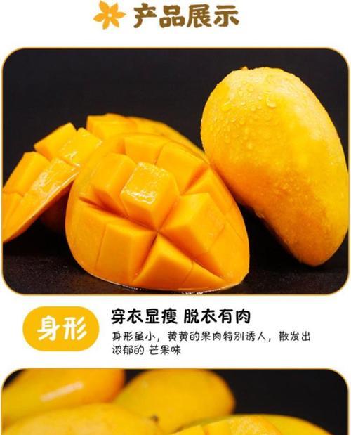 打造畅销芒果的秘诀（探索芒果市场潜力，提升销售策略）