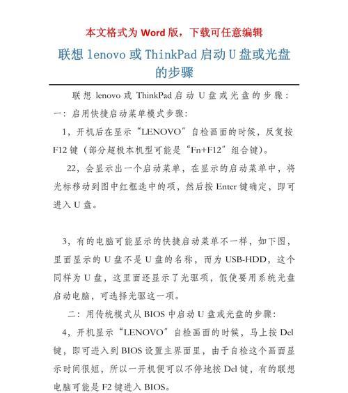 如何使用U盘启动进入BIOS（简单操作，快速进入BIOS设置界面）