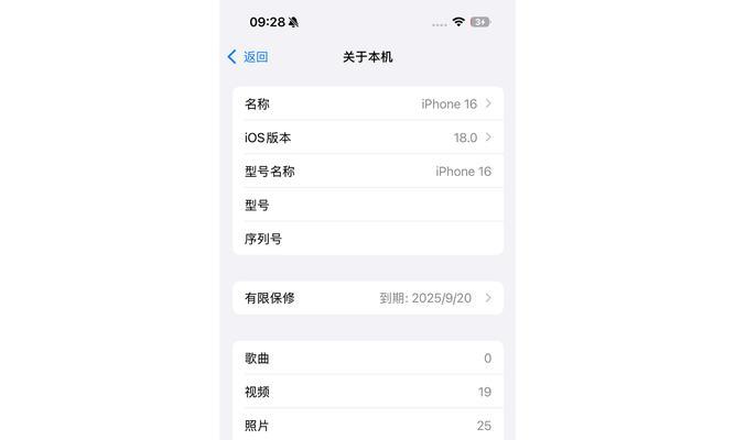 u版苹果系统安装教程（轻松玩转苹果系统，教你安装u版苹果系统！）
