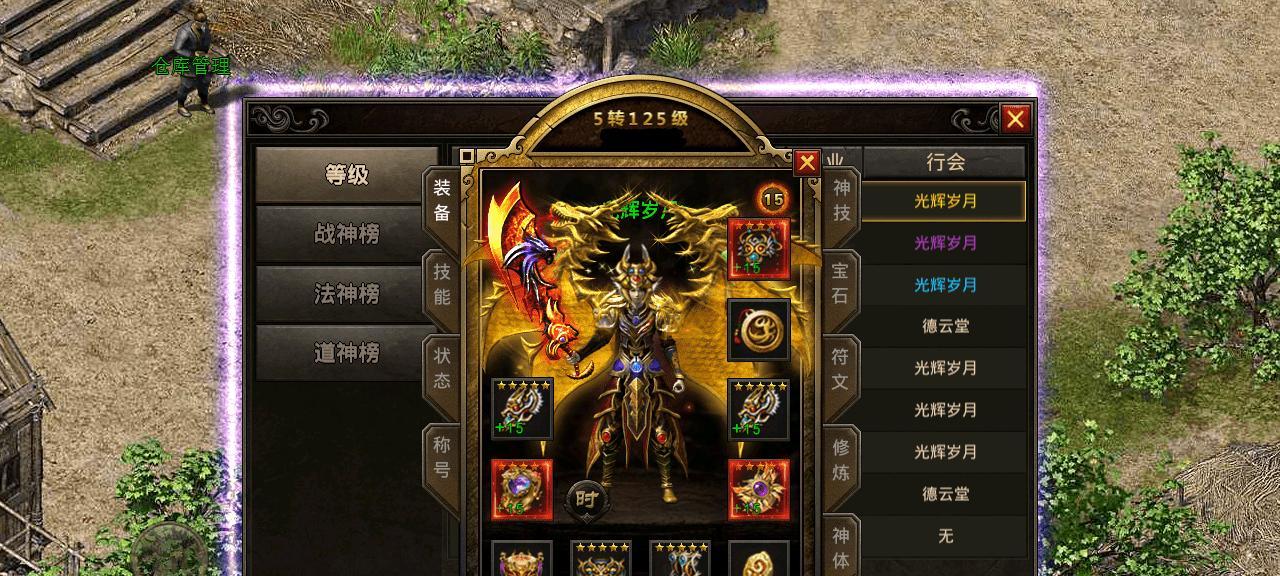 战神笔记本win7系统安装教程(一步步教你在战神笔记本上安装win7系统)