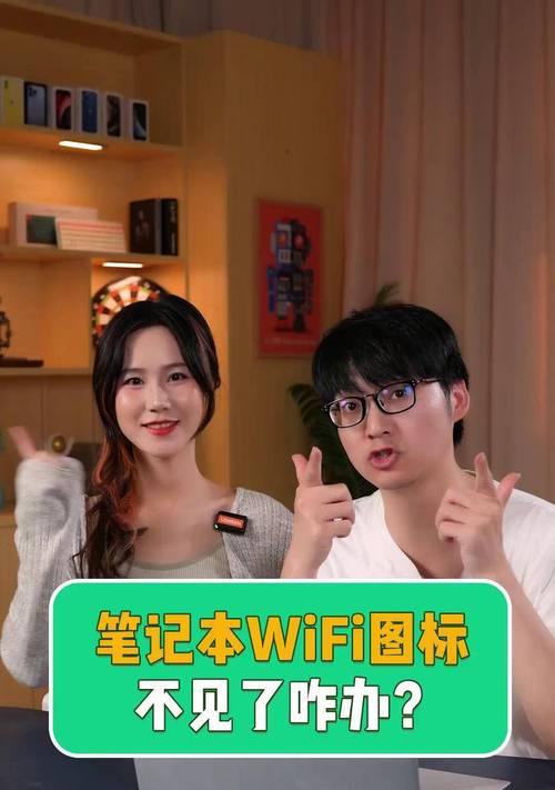 笔记本电脑的无线上网连接技巧（轻松实现笔记本电脑的无线上网连接，享受便捷网络体验）