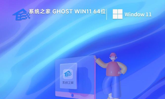 用Ghost安装Win10系统教程（详细步骤帮你轻松安装最新的Windows10系统）