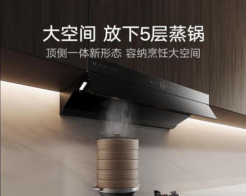 米家智能油烟机的优势与性能分析（米家智能油烟机的智能化设计、高效过滤系统以及用户体验）