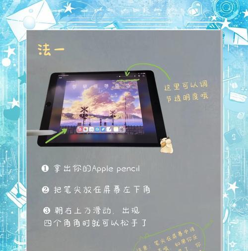探索平板截图技巧（简单易学的平板截图技巧让你轻松实现屏幕快照）