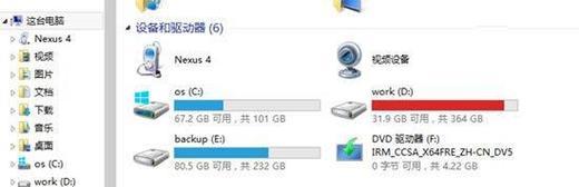 华硕电脑Win8系统安装教程（轻松安装Win8系统，华硕电脑带你畅享全新体验）