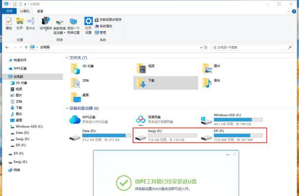 使用U盘安装3个系统的教程（轻松学会使用U盘安装多个操作系统）