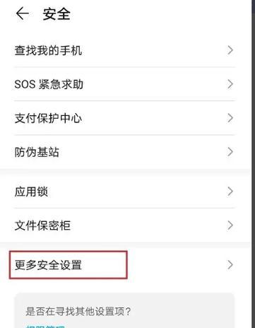 华为新机装系统教程