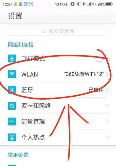 手机如何重新设置路由器账号？（简便操作帮你重新设置路由器账号）