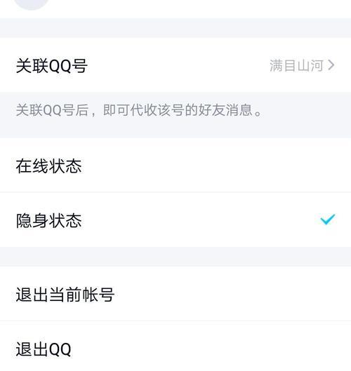 手机离线会带来的影响及解决方法（保持手机在线的重要性及技巧）