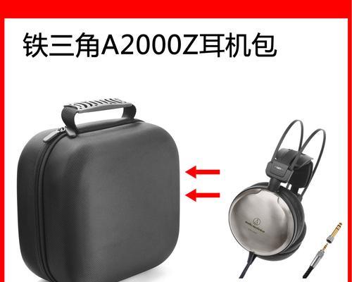 铁三角A2000Z耳机(让音乐在耳边绽放,感受真实的声音)