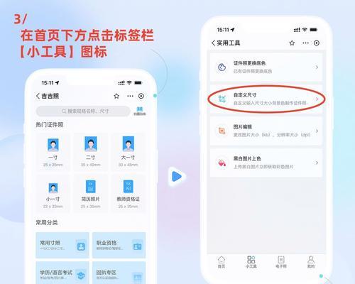 免费软件推荐（方便快捷的图片处理工具，让您无需费力改变照片尺寸和像素）