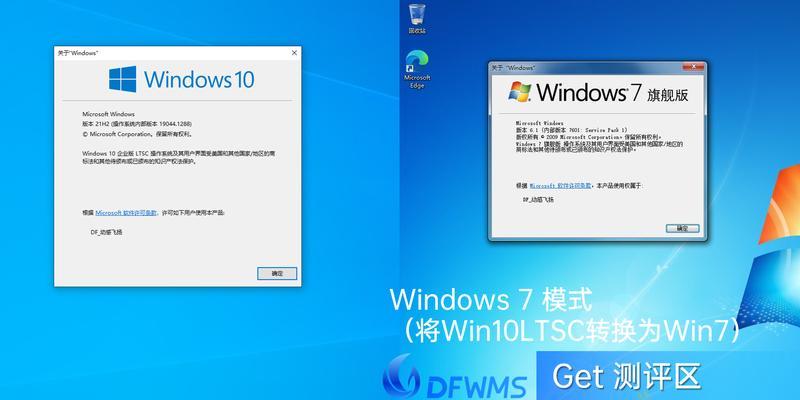 Win7定时关机命令的使用指南（掌握关机命令，轻松定时关机）