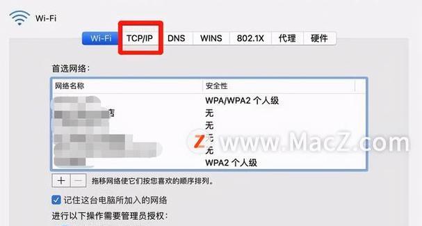 电脑查询IP地址的方法（轻松掌握IP地址查询技巧）