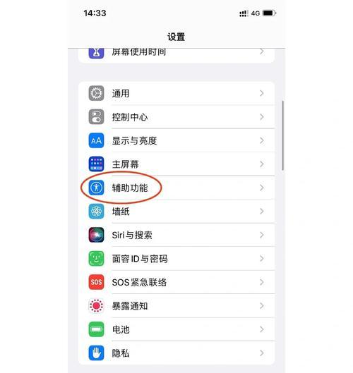苹果闪照截图（当你分享闪照时，你是否意识到可能的风险？）