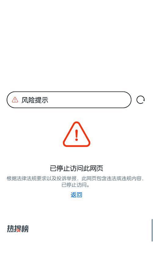 电脑提示证书错误，无法上网怎么办？（解决电脑证书错误问题的方法和技巧）
