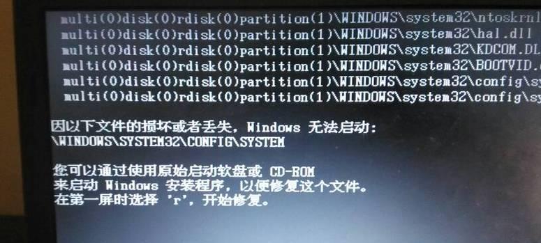 Windows启动错误的解决方法（排查和修复电脑上的Windows启动错误）