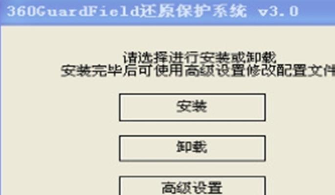 电脑360系统备份还原错误解决方法（了解错误原因，轻松应对问题）