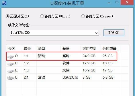 笔记本安装Win8系统教程（详细步骤图解，让你轻松上手）