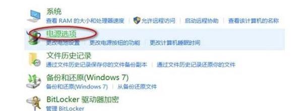 电脑系统提示风扇错误解决方法（保护电脑风扇正常运转，延长电脑寿命）