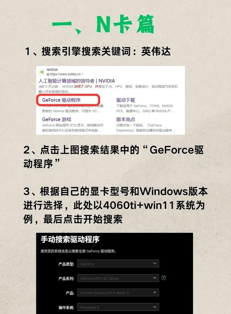 显卡驱动安装失败的解决办法（排除显卡驱动安装失败的问题并解决）