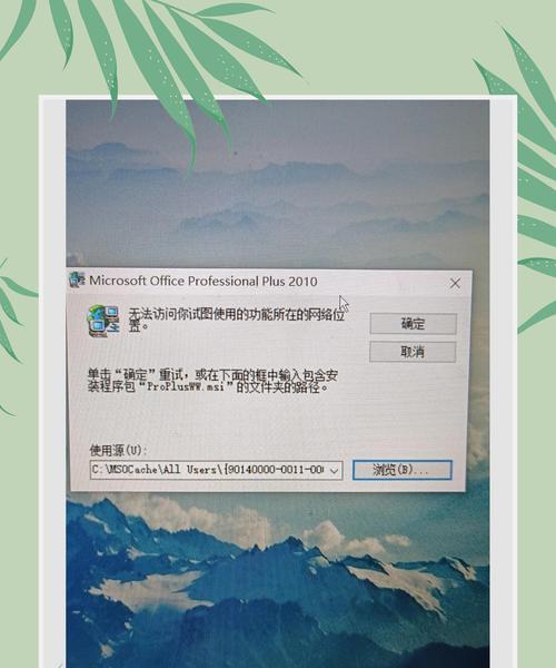 电脑中打开Word文件时出现错误的解决方法（探索Word文件打开错误的原因及有效解决方案）