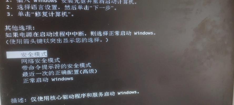 电脑开机显示错误界面的解决方法（排查电脑开机问题，解决错误界面显示）