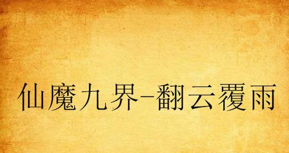 易我数据恢复教程（使用易我数据恢复软件，轻松找回你的珍贵数据）