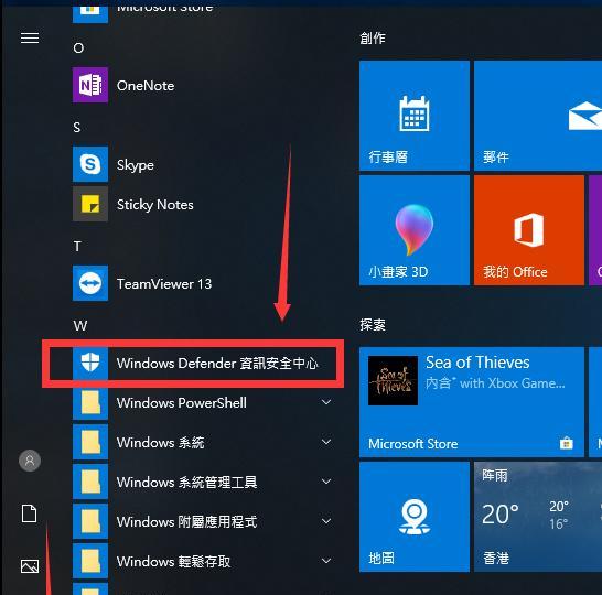 关闭Win10防火墙的影响（了解关闭Win10防火墙的关键影响因素及安全风险）
