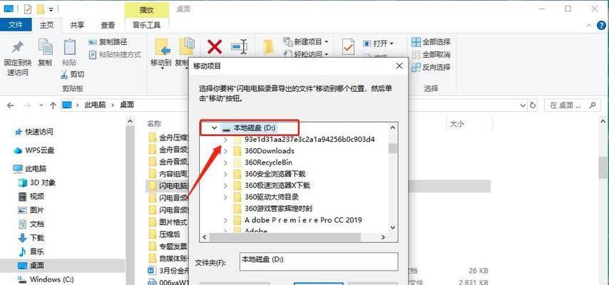 如何高效清理电脑C盘内存垃圾（简单易行的窍门让你电脑重获青春）