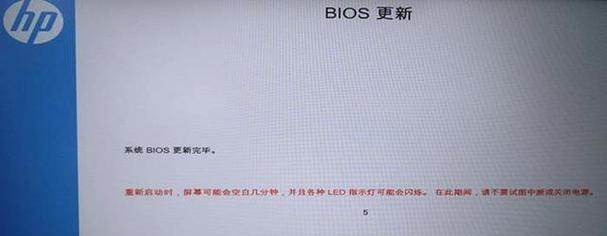 全面了解BIOS修复教程（解决电脑故障，教你轻松修复BIOS问题）