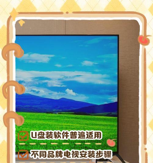 电脑版系统U盘装系统教程（简明易懂的U盘装系统步骤与注意事项）