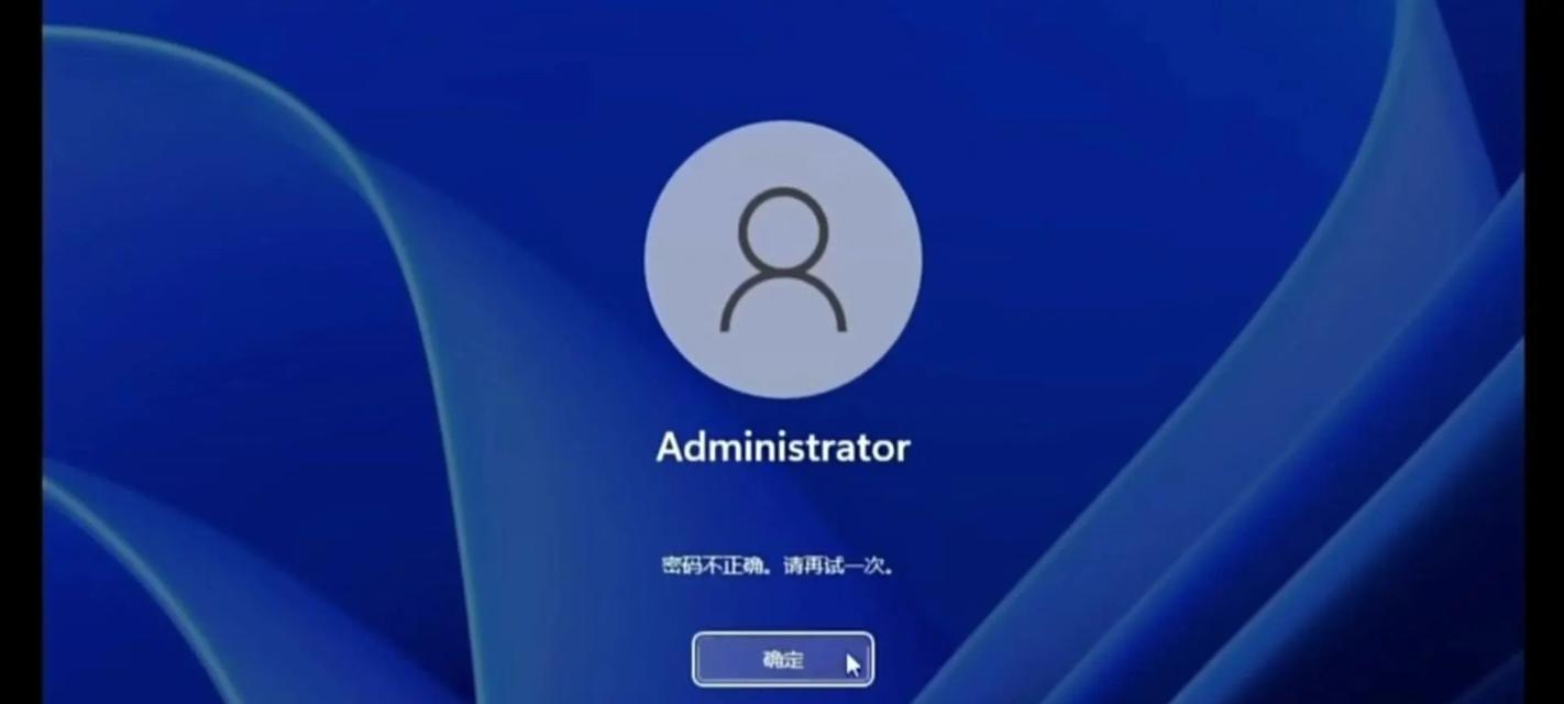 如何应对电脑开机显示输入密码错误问题（密码错误提示、密码重置和安全设置）
