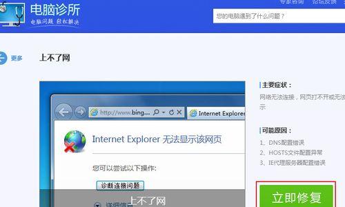电脑帐户错误处理方法（解决常见的电脑帐户错误问题）