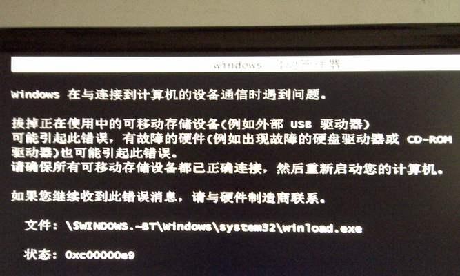 解决电脑显示文件错误无法启动的方法（如何应对电脑开机时显示文件错误无法启动的问题）