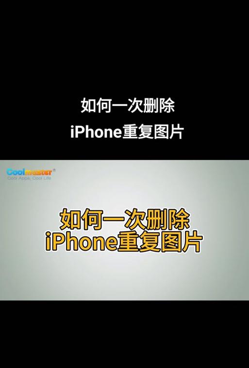 如何恢复手机删除的照片和视频（简单教程帮你找回误删除的手机照片和视频）