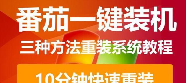 如何使用光盘重装Windows7系统教程（快速、简便的方法恢复Windows7系统，）