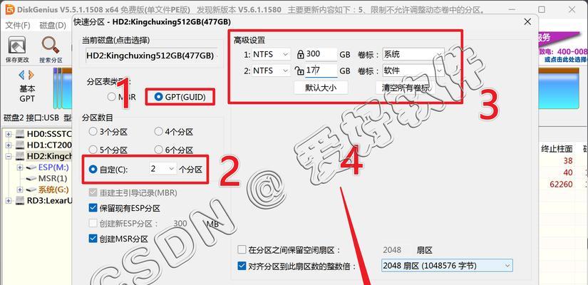 清华同方U盘装系统教程（以清华同方为例，详细讲解U盘装系统步骤）