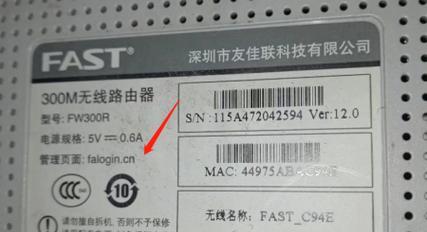 快速设置Fast无线路由器密码的方法（简单操作，确保网络安全）