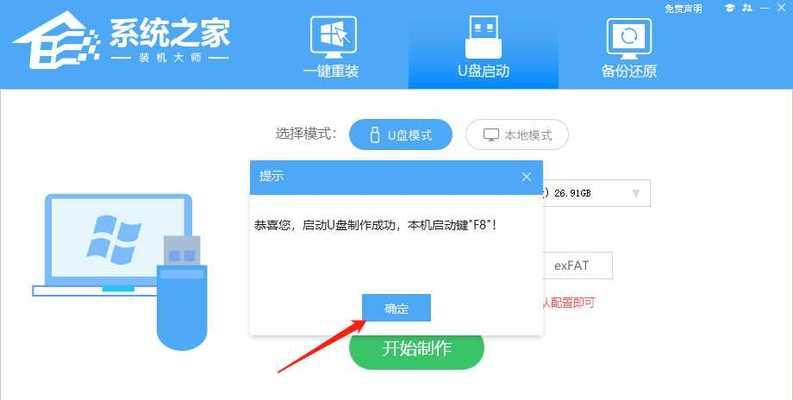 简单易行的笔记本华硕U盘装系统教程（一步步教你如何在华硕笔记本上使用U盘安装操作系统）