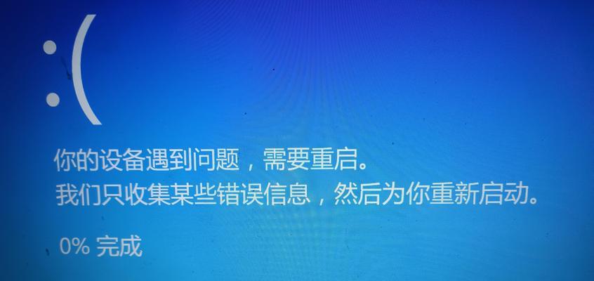 Win10电脑错误的常见问题与解决方法(深入探索Win10电脑错误,为您提供有效解决方案)