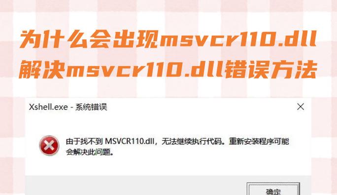 电脑程序错误指令的删除方法（以电脑运行为基础，解决错误指令的常用技巧）