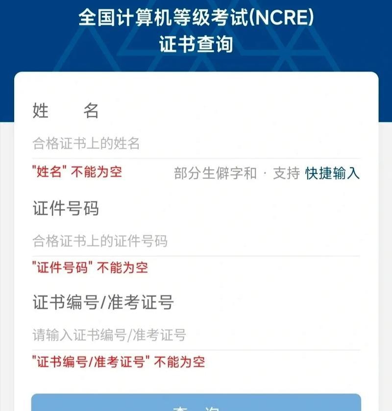 电脑显示错误20的原因和解决方法（深入分析电脑显示错误20的根源，教你如何解决）