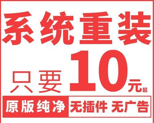 win7电脑装双系统安装教程（详细步骤带你轻松实现win7电脑装双系统）
