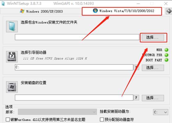 轻松装原版Win7系统教程（详细指导，一键搞定）