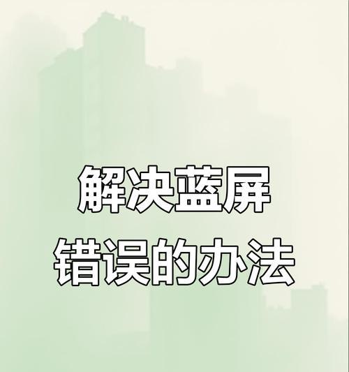 电脑错误代码导致无法复制文字的解决方案（解决电脑错误代码引发的无法复制文字问题）