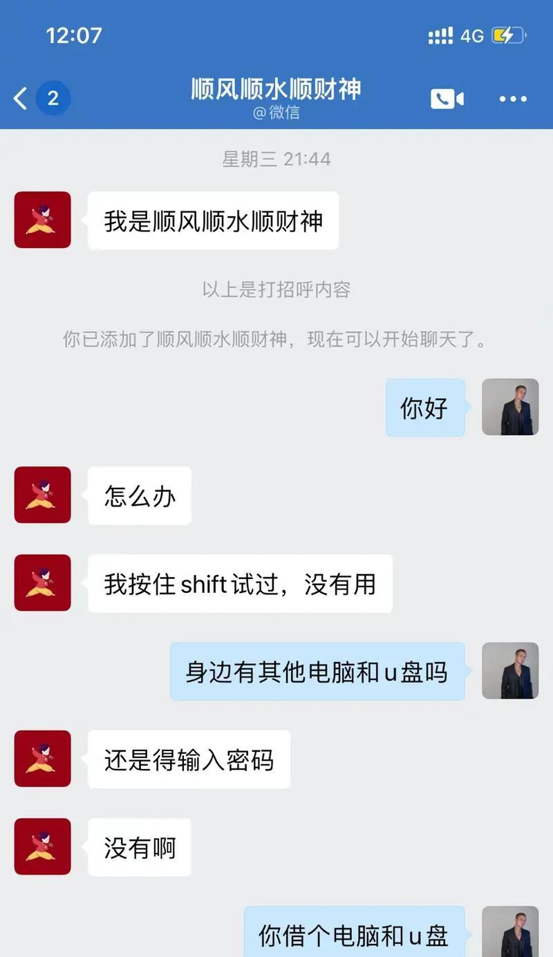 电脑开机密码错误过多会导致什么问题？（密码错误次数过多对电脑安全的影响及应对措施）